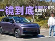 Imagen del Leapmotor B10 que ya está a la venta en China