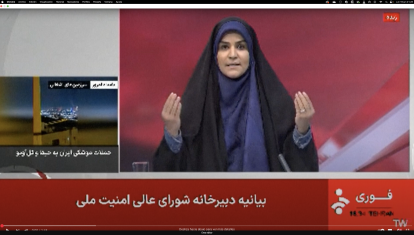 Presentadora de la televisión iraní instantes antes de ser bombardeada por Israel