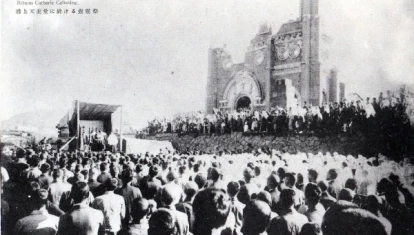 Postal del servicio conmemorativo celebrado en la catedral católica romana de Urakami, 23 de noviembre de 1945