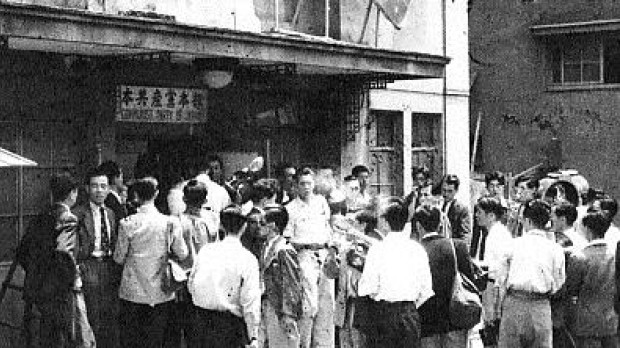 Sede del Partido Comunista Japonés en 1950
