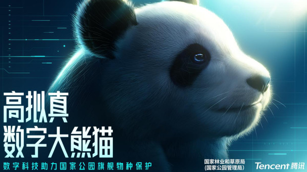 Tencent ha diseñado el primer oso panda virtual