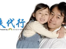 familia/20261023/yuichi-ishii-negocio-japones-alquila-como-padre-35-hijos-marido-600-mujeres_472495