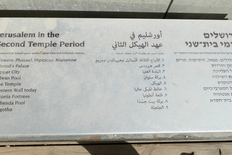 Sin embargo, desde un punto de vista de legalidad internacional, está ubicado en Jerusalén Este, la parte de ciudad ocupada por Israel en 1967 y unilateralmente anexionadamen 1980, como recuerda la nota de agencia Efe.