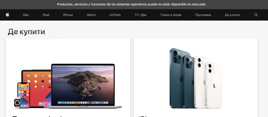 La web de Apple en Ucrania avisa de que puede no funcionar correctamente en el país