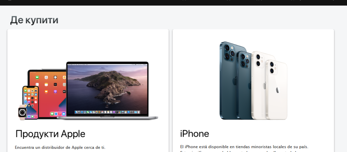 La web de Apple en Ucrania avisa de que puede no funcionar correctamente en el país