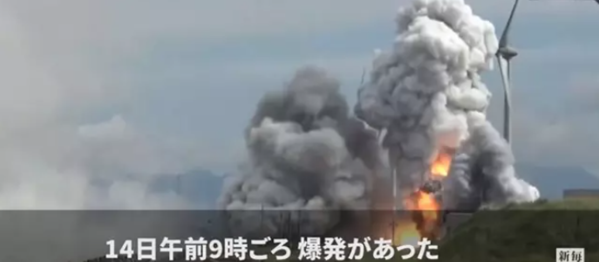 Explosión en el centro de pruebas de la JAXA