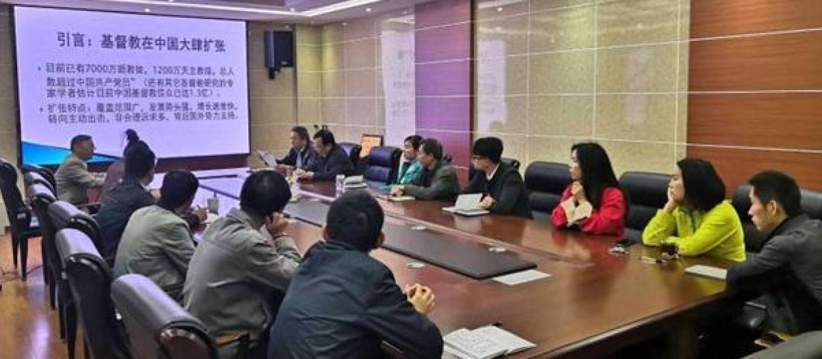 Miembros del Partido Comunista Chino en una sesión donde se indica que "el cristianismo se está expandiendo desenfrenadamente en China".