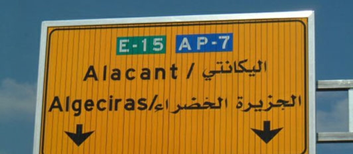 Ejemplo de algunas de las señales en árabe habituales en las carreteras