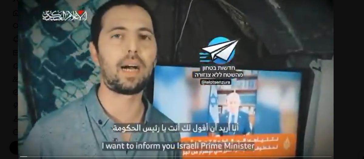 Captura del vídeo de un rehén israelí en Gaza difundido por el grupo terrorista Hamás
