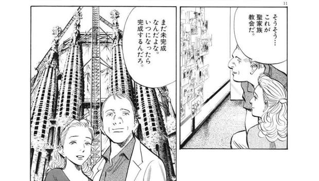 Detalle de una página de 'Pluto', en japonés