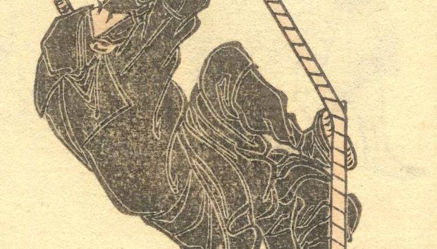 Dibujo de un ninja de la colección Hokusai Manga del pintor japonés Katsushika Hokusai