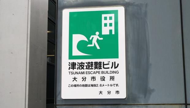 Letrero de un edificio antitsunamis en Japón