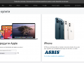 La web de Apple en Ucrania avisa de que puede no funcionar correctamente en el país