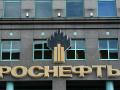 El logo en ruso de la petrolera estatal rusa Rosneft