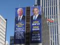 Un cartel que muestra al presidente Biden y al primer ministro israelí Benjamin Netanyahu (D) con el texto "Tú eres la cabeza, eres el navegante, conducirás a la victoria total"