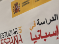 Cartel de la feria “Estudiar en España”