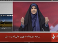 Presentadora de la televisión iraní instantes antes de ser bombardeada por Israel