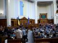 Vista general de la Rada Suprema (Parlamento) de Ucrania