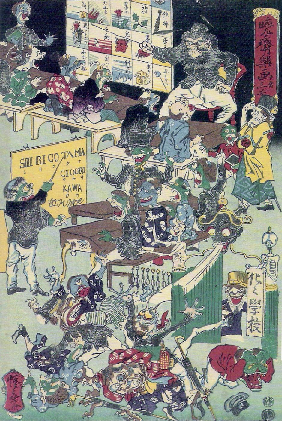 Bake-Bake Gakkō  o “Escuela para Fantasmas”, por Kyōsai. Caricatura de la decisión del gobierno Meiji de implantar un sistema de educación obligatoria