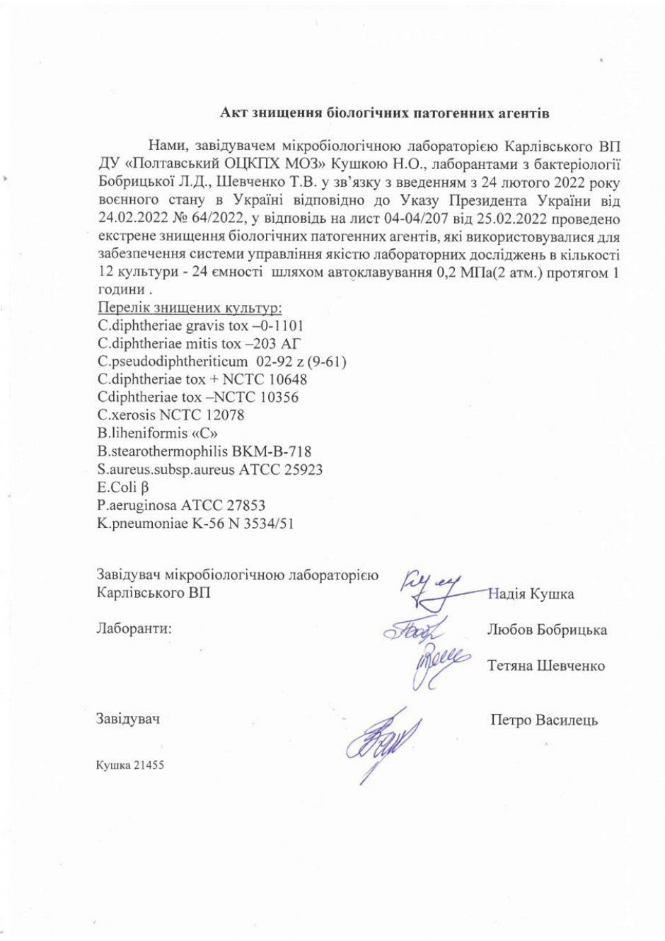 Página del presunto documento oficial ucraniano, junto a parte del listado de agentes biológicos