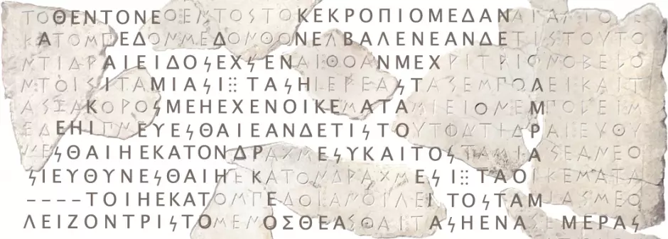 Esta inscripción registra un decreto relativo a la Acrópolis de Atenas y data del 485 a.C.