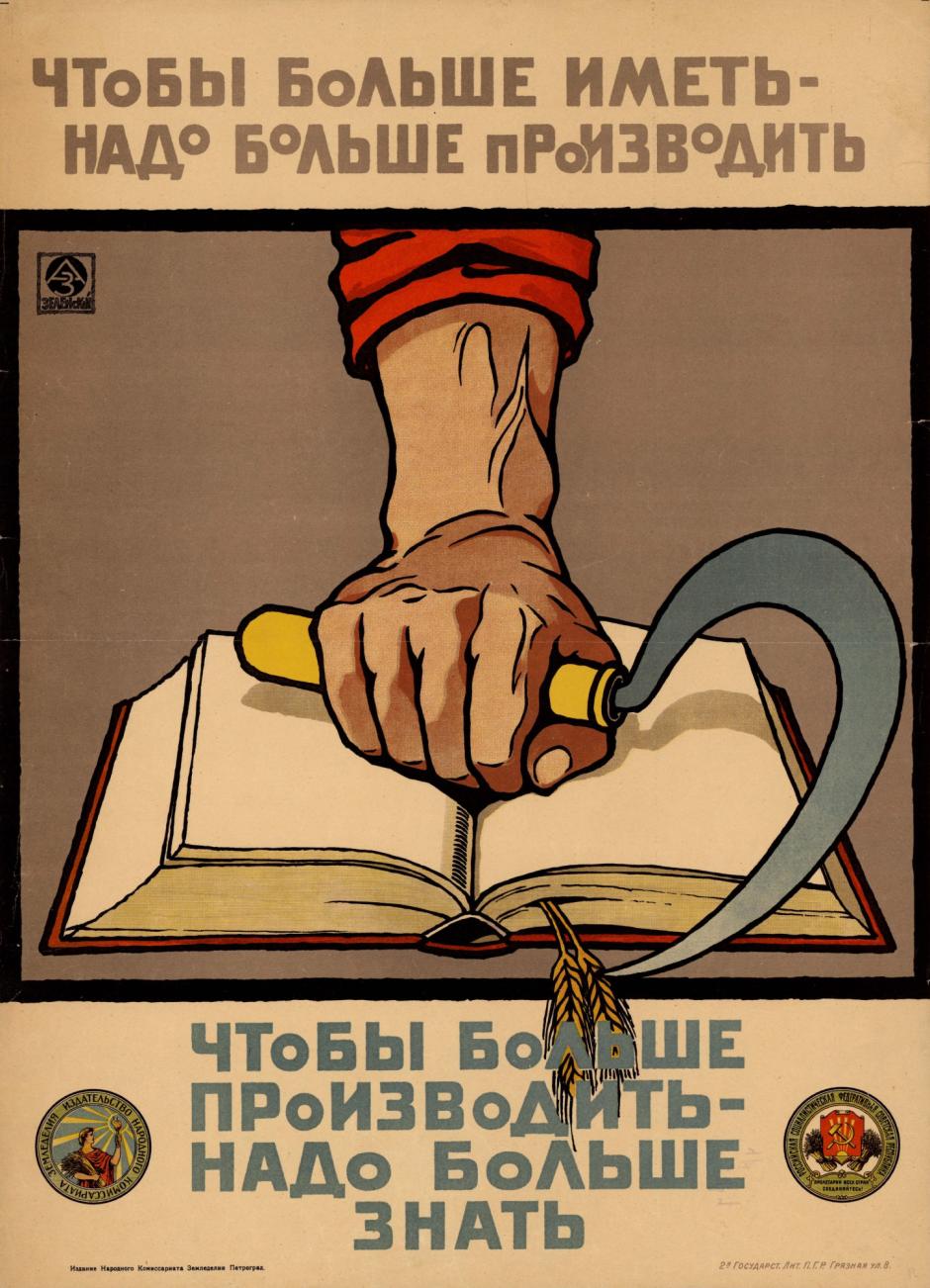 Cartel soviético en favor de la alfabetización