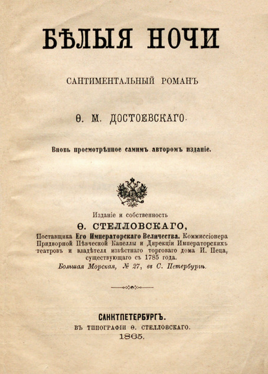 'Noches Blancas' (1848) de Fiodor Dostoievski