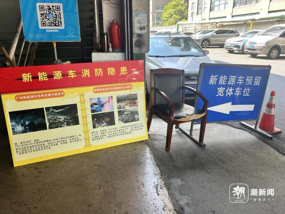 Carteles en chino que advierten del riesgo e impiden aparcar a los eléctricos