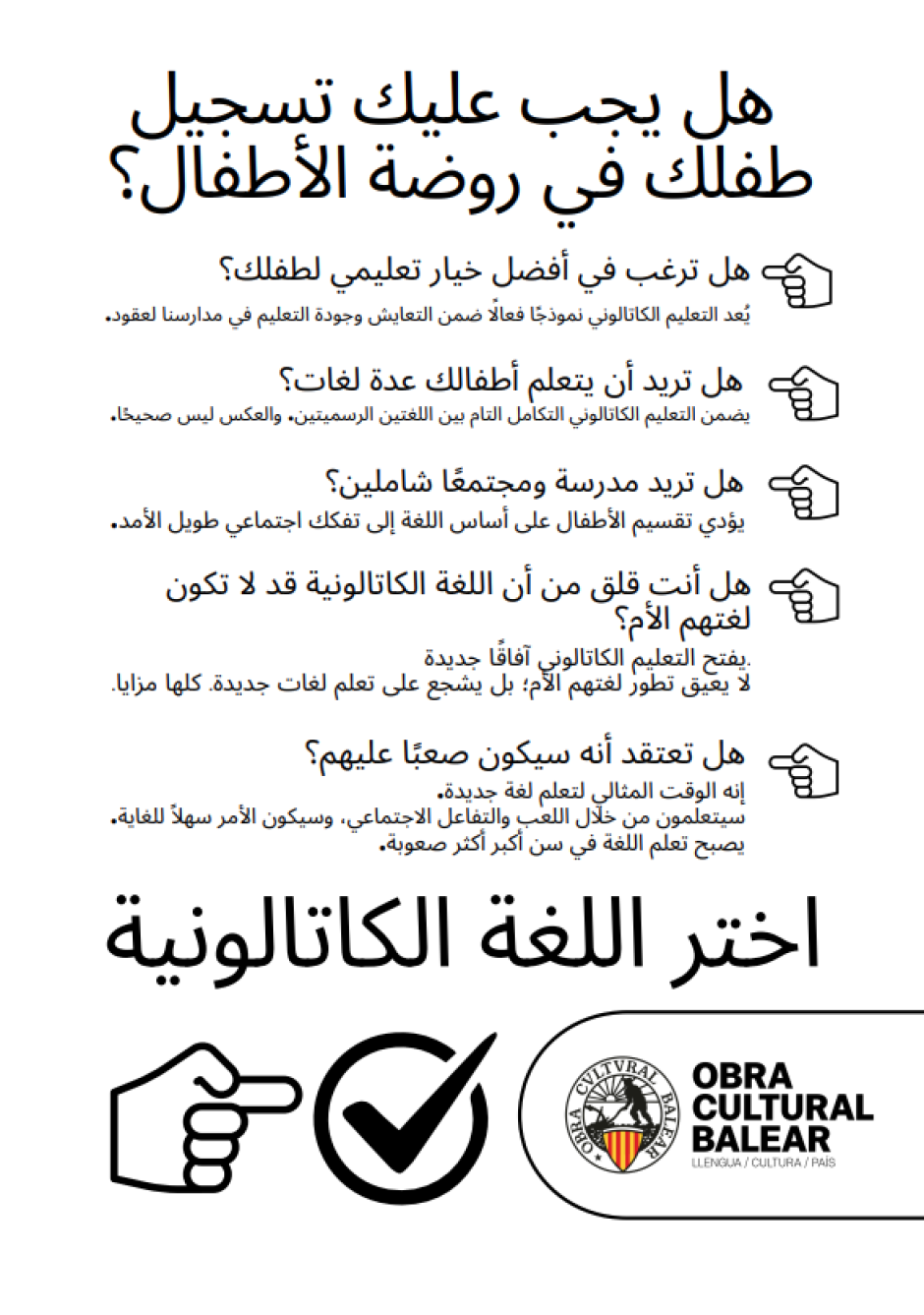 Campaña de OCB en árabe