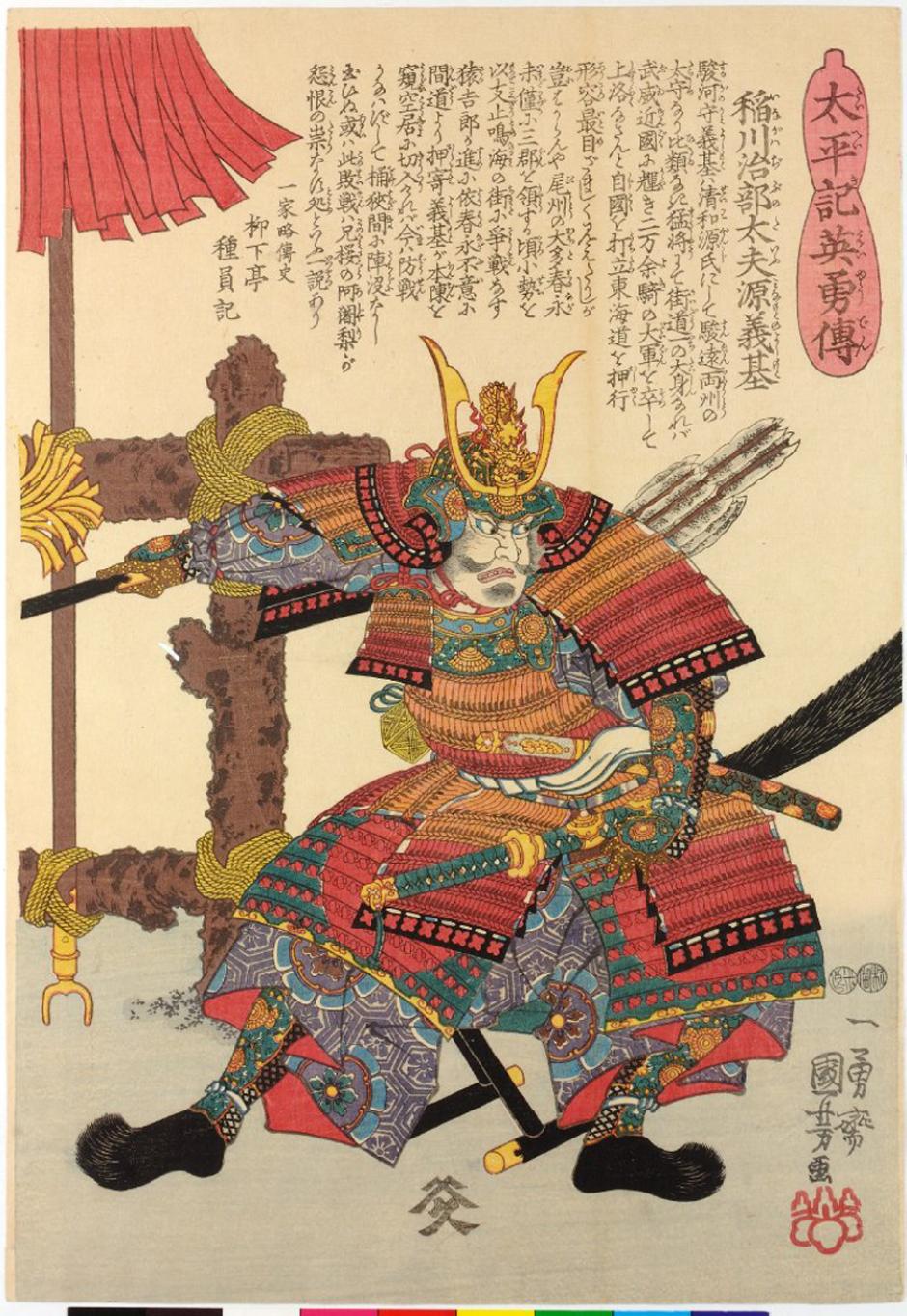 Representación de Imagawa Yoshimoto. Sus tropas fueron sorprendidas durante la batalla de Okehazama, lo que puso a Nobunaga en la cima del poder militar del país